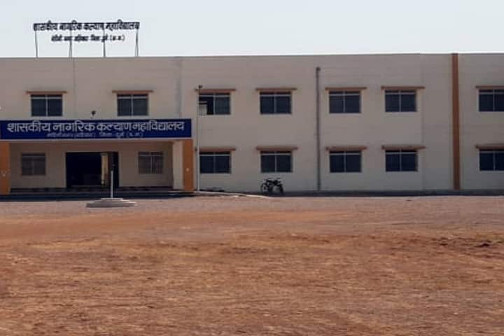 GNKM Ahiwara campus in Durg, Chhattisgarh, India — photo 2