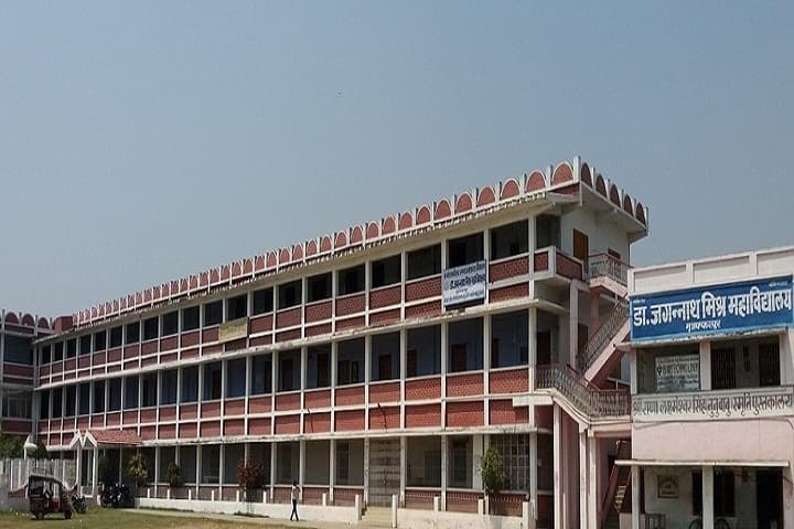Dr Jagannath Mishra Mahavidyalaya campus in Muzaffarpur, Bihar, India — photo 1