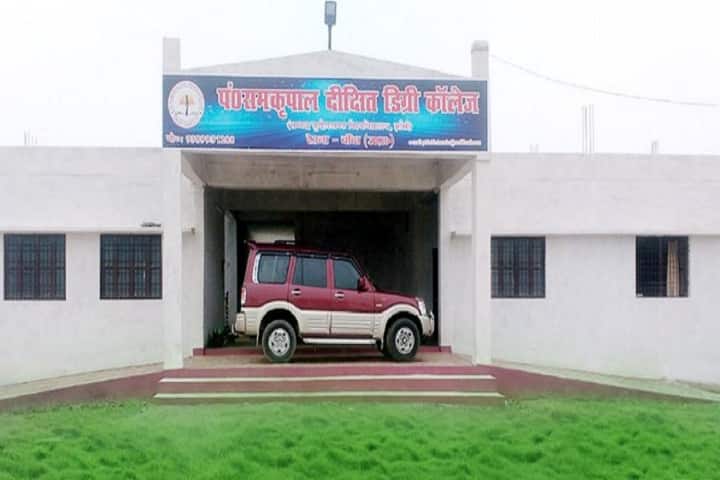 Pandit Ramkripal Dixit Degree College campus in Banda, Uttar Pradesh, India — photo 1