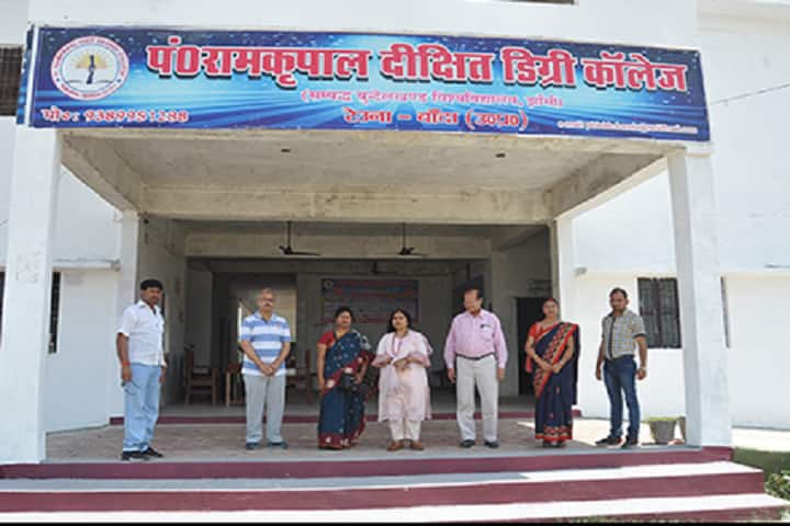 Pandit Ramkripal Dixit Degree College campus in Banda, Uttar Pradesh, India — photo 2