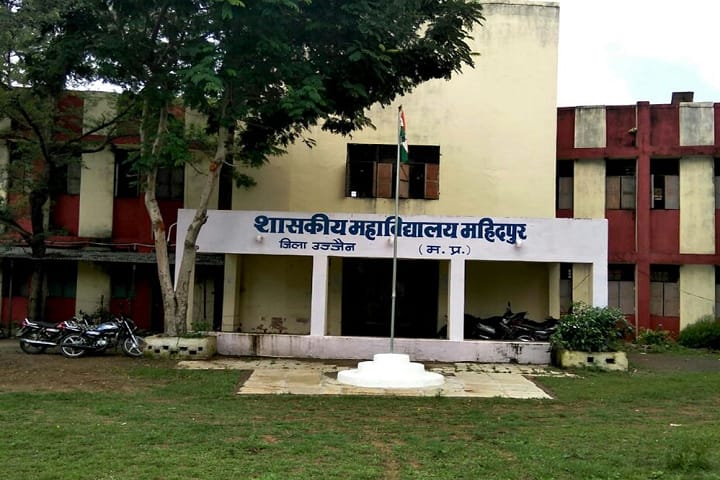 Government College campus in Mahidpur, Madhya Pradesh, India — photo 1