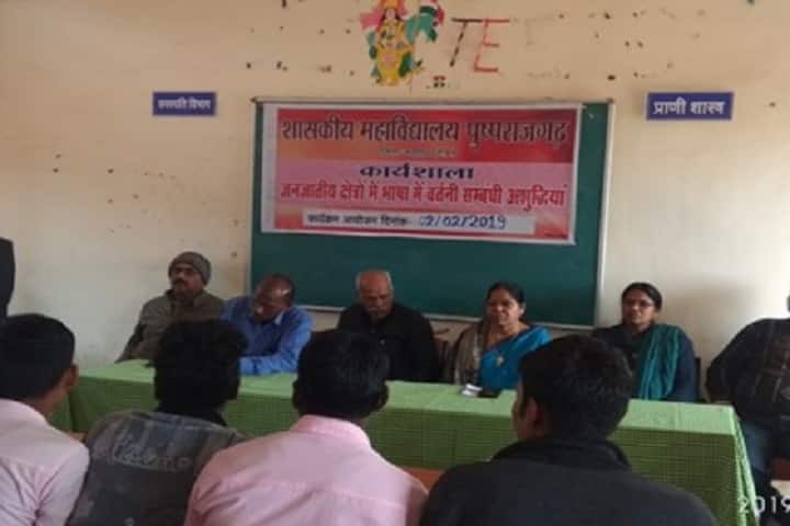 Government College campus in Pushparajgarh, Madhya Pradesh, India — photo 2