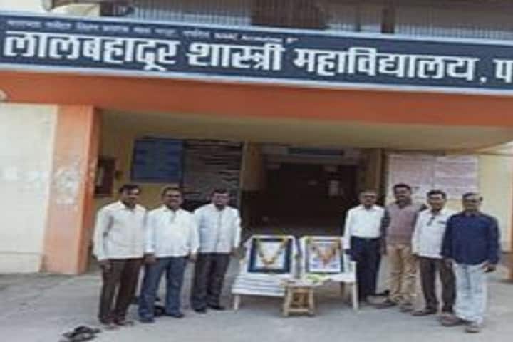 Lal Bahadur Shastri Mahavidyalaya campus in Jalna, Maharashtra, India — photo 2