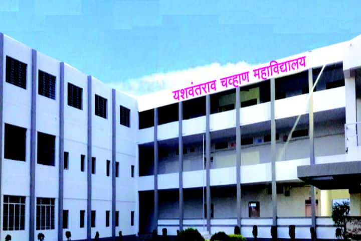 Yashwantrao Chavan Mahavidyalaya campus in Solapur, Maharashtra, India — photo 1