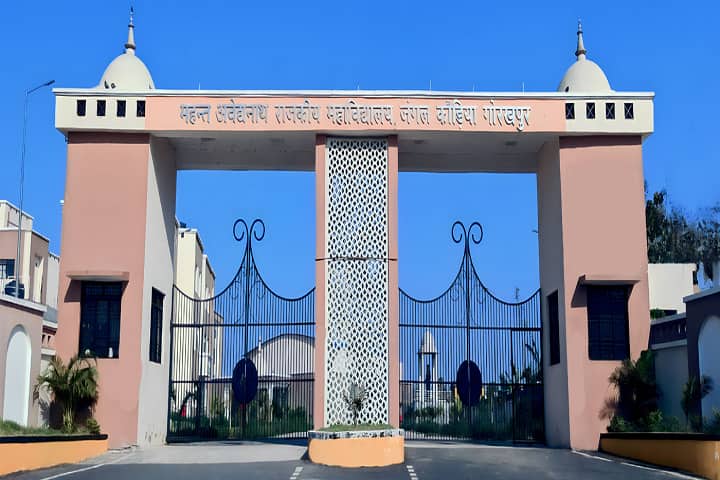 Mahant Avaidyanath Government Degree College campus in Gorakhpur, Uttar Pradesh, India — photo 2