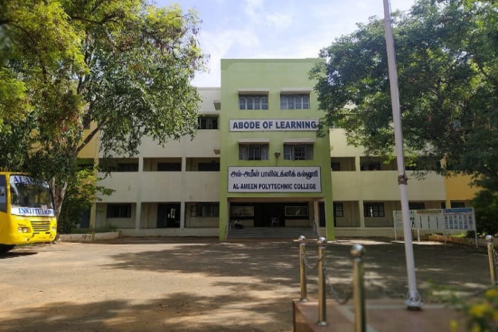 Al Ameen Polytechnic College, Nanjaiuthukuli campus photo
