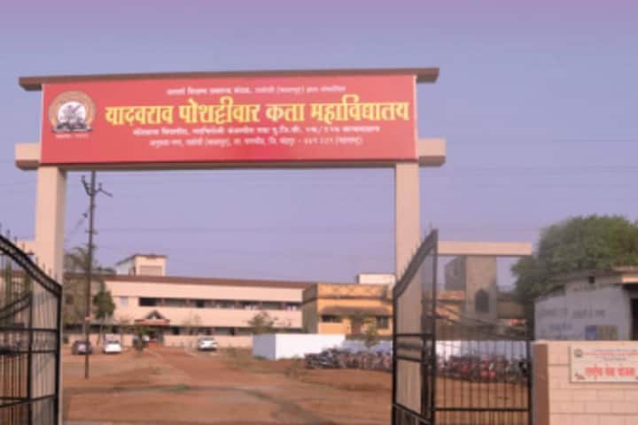 Yadavrao Poshattiwar Arts College campus in Talodhi, Maharashtra, India — photo 1