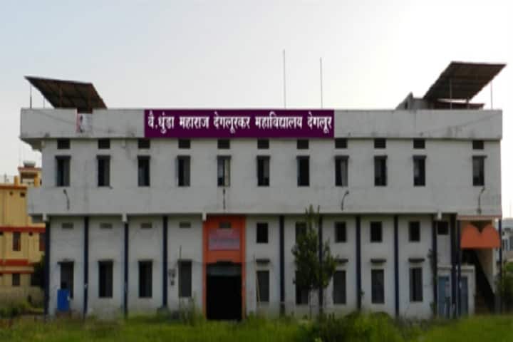 Vai Dhunda Maharaj Deglurkar College campus in Degloor, Maharashtra, India — photo 1