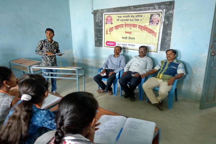 Vai Dhunda Maharaj Deglurkar College campus in Degloor, Maharashtra, India — photo 4
