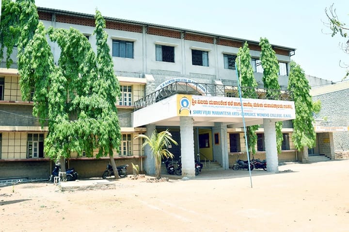 Shri Vijay Mahantesh Arts and Commerce College for Womens campus in Ilkal, Karnataka, India — photo 1