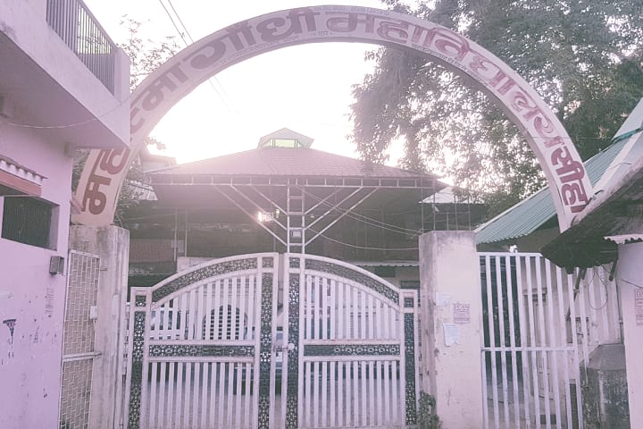Mahatma Gandhi College campus in Sehore, Madhya Pradesh, India — photo 1