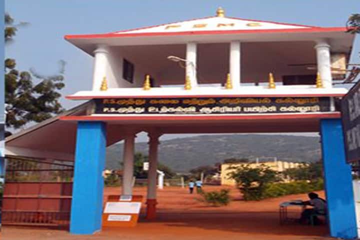PS Muthu College of Arts and Science campus in Theni, Tamil Nadu, India — photo 2