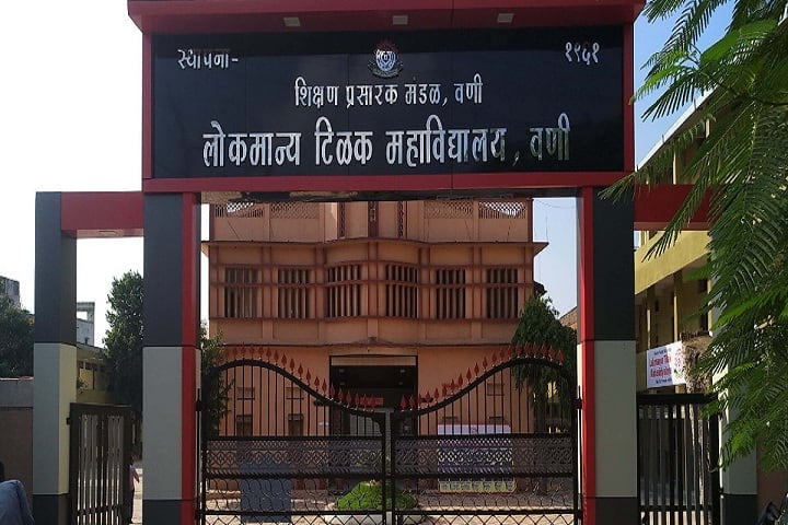 Lokmanya Tilak Mahavidyalaya campus in Wani, Maharashtra, India — photo 1