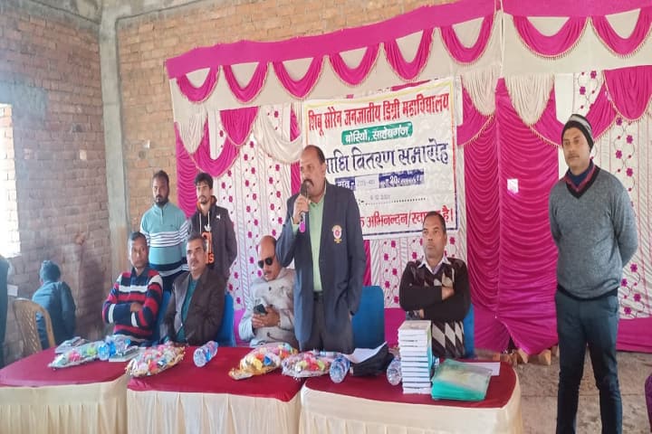 Shibu Soren Janjatiya Degree College campus in Sahibganj, Jharkhand, India — photo 2