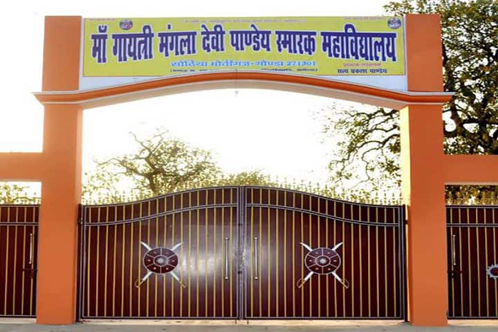 Maa Gayatri Mangla Devi Pandey Smarak Mahavidyalaya campus in Gonda, Uttar Pradesh, India — photo 1