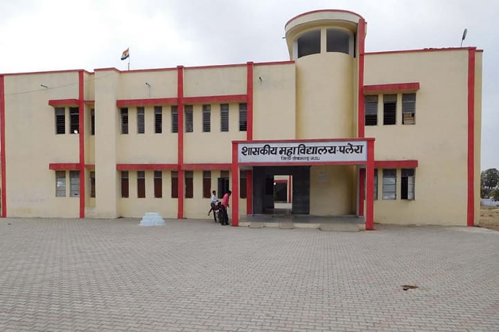 Government College campus in Palera, Madhya Pradesh, India — photo 1