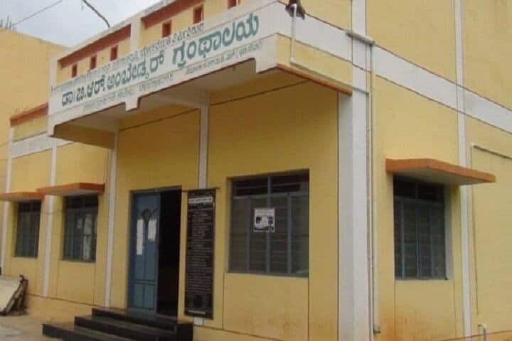Government First Grade College campus in Chamarajanagar, Karnataka, India — photo 2