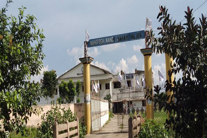 Mahitosh Nandy Mahavidyalaya campus in Hooghly, West Bengal, India — photo 2
