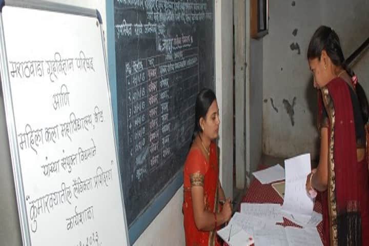 Mauli Vidyapeeth's Mahila Kala Mahavidyalaya campus in Beed, Maharashtra, India — photo 2