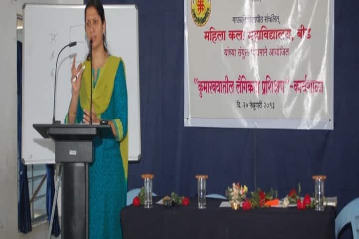 Mauli Vidyapeeth's Mahila Kala Mahavidyalaya campus in Beed, Maharashtra, India — photo 3
