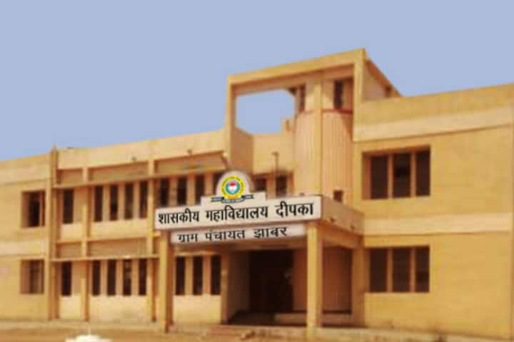 Government College campus in Korba, Chhattisgarh, India — photo 1