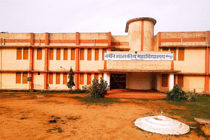 Naveen Government College campus in Mainpuri, Chhattisgarh, India — photo 1