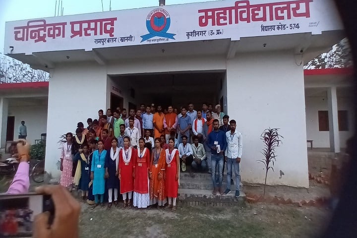 Chandrika Prasad Mahavidyalaya campus in Kushinagar, Uttar Pradesh, India — photo 1