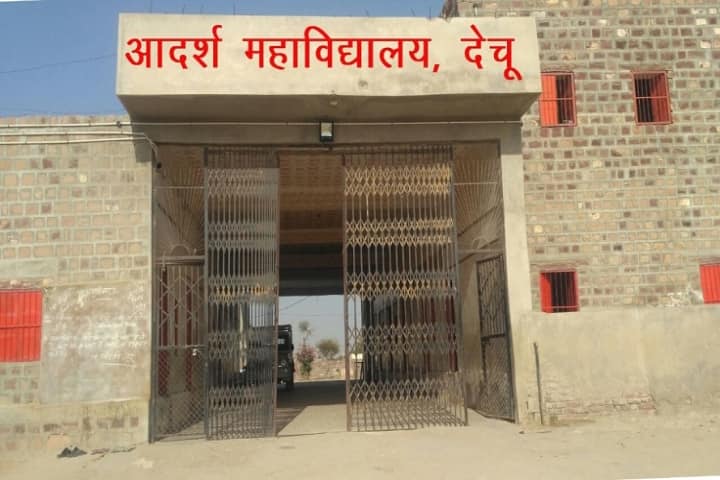 Adarsh College campus in Dechu, Rajasthan, India — photo 2