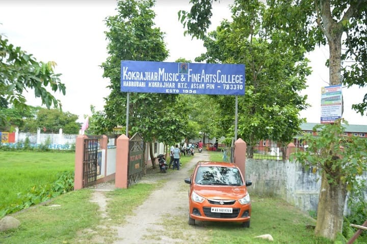 Kokrajhar Music and Fine Arts College campus in Kokrajhar, Assam, India — photo 2