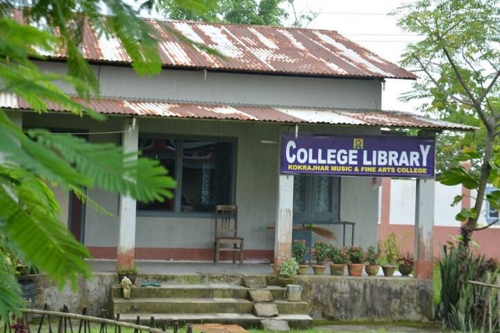 Kokrajhar Music and Fine Arts College campus in Kokrajhar, Assam, India — photo 4