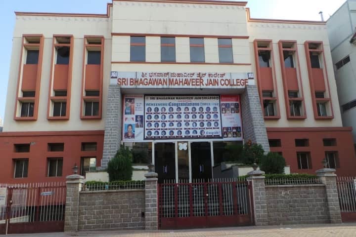 Sri Bhagawan Mahaveer Jain First Grade College campus in Kolar, Karnataka, India — photo 1