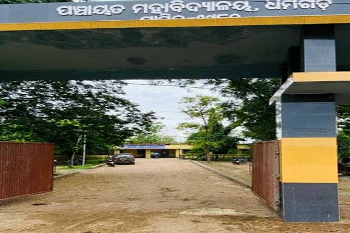 Panchayat College campus in Kalahandi, Odisha, India — photo 2