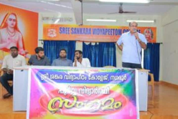 Sree Sankara College campus in Kilimanoor, Kerala, India — photo 4