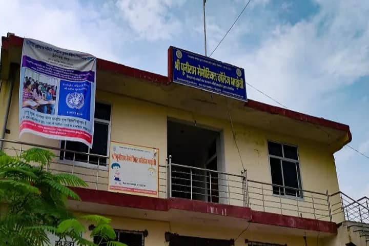 Shree Pooniram Memorial College campus in Sawai Madhopur, Rajasthan, India — photo 1
