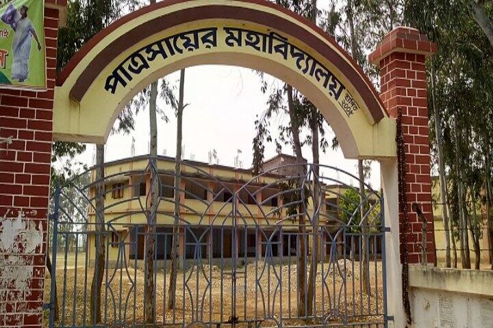 Patrasayer Mahavidyalaya campus in Bankura, West Bengal, India — photo 3