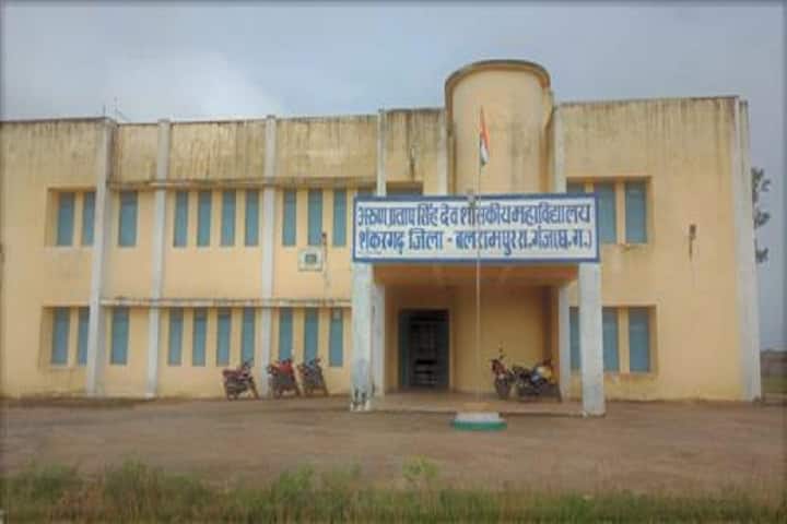 Arun Pratap Singh Dev Government College campus in Shankargarh, Chhattisgarh, India — photo 1