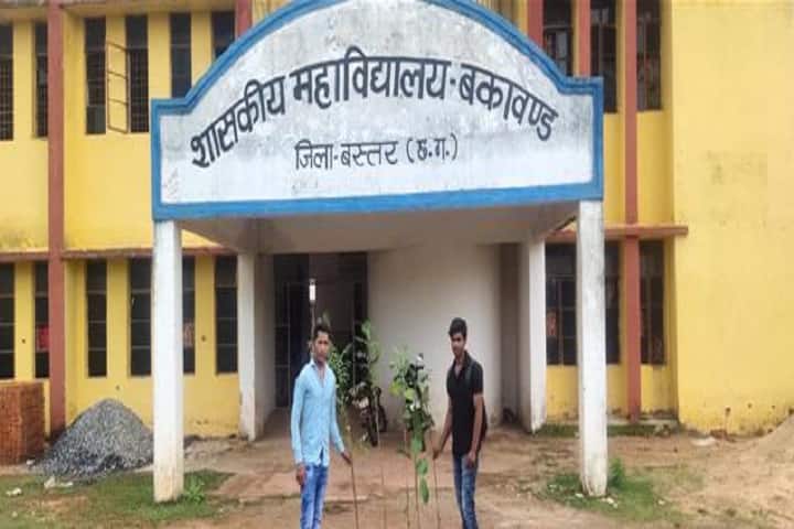 Government College campus in Bastar, Chhattisgarh, India — photo 1