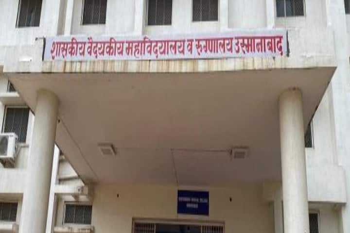 Government Medical College campus in Osmanabad, Maharashtra, India — photo 1