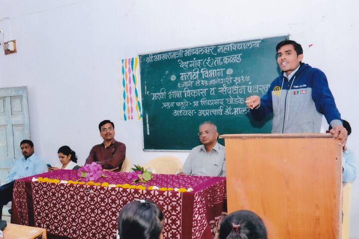 Shri Asaramji Bhandwaldar Arts Commerce Science College campus in Aurangabad, Maharashtra, India — photo 4