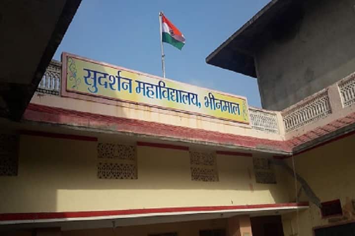 Sudarshan Mahavidyalaya campus in Bhinmal, Rajasthan, India — photo 1