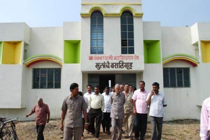 Shri Bankatswami Mahavidyalaya campus in Beed, Maharashtra, India — photo 4