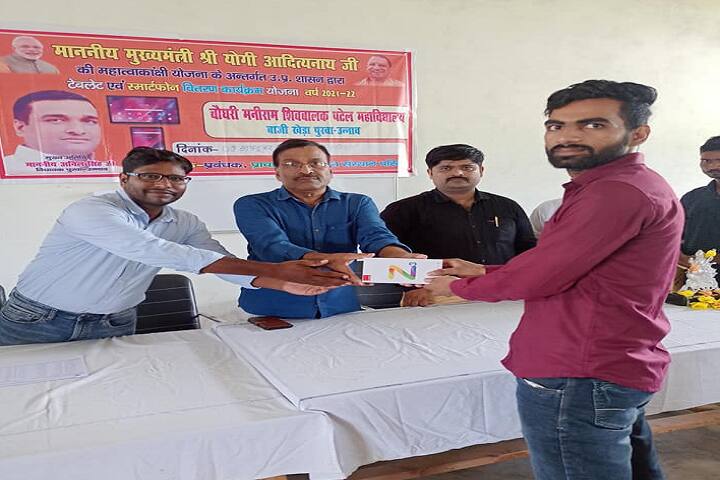 Chaudhary Maniram Shivbalak Patel Mahavidyalaya campus in Unnao, Uttar Pradesh, India — photo 5