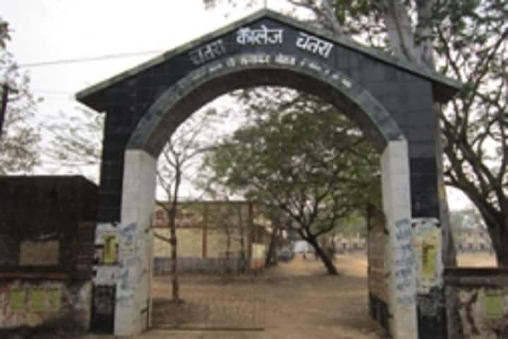 Chatra College, Chatra campus in Chatra, Jharkhand, India
