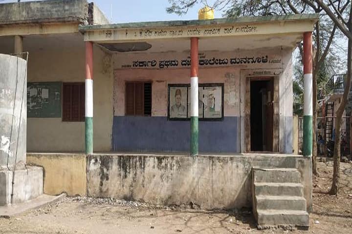 Government First Grade College campus in Vijayapura, Karnataka, India — photo 2