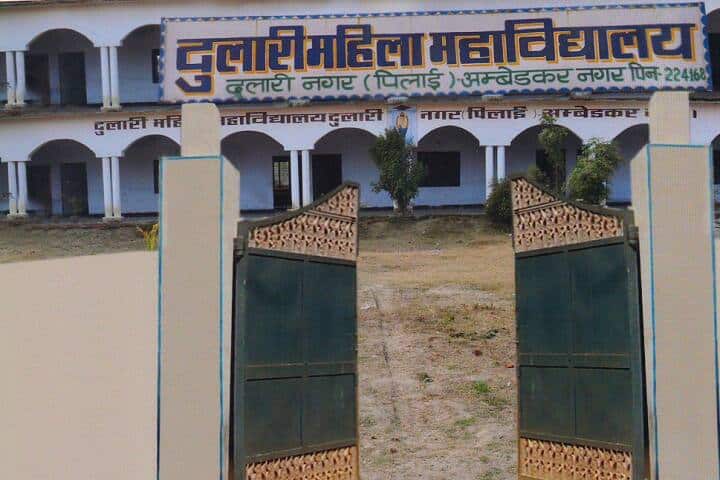 Dulari Mahila Mahavidyalaya campus in Ambedkar Nagar, Uttar Pradesh, India — photo 1