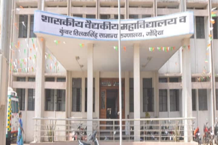 GMC Gondia campus in Gondia, Maharashtra, India — photo 1