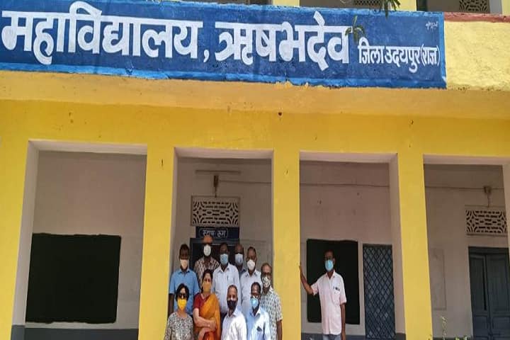 Government College campus in Udaipur, Rajasthan, India — photo 1