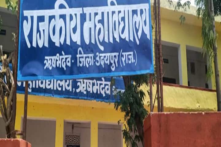 Government College campus in Udaipur, Rajasthan, India — photo 2