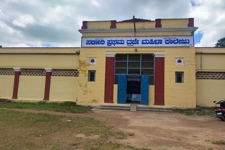 Government First Grade College for Women campus in Shivamogga, Karnataka, India — photo 1