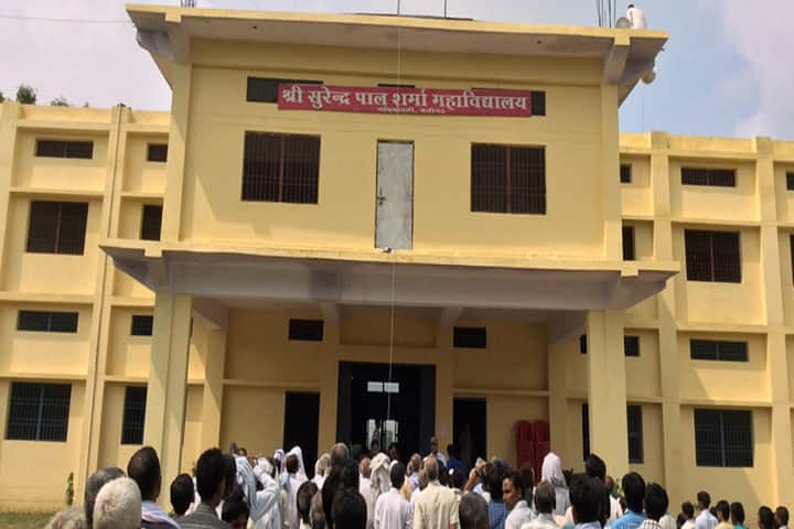Shri Surendra Pal Sharma Mahavidyalaya campus in Aligarh, Uttar Pradesh, India — photo 1